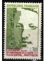 FRANCE 1973 Telegraphic link Eiffel Tower-Panthéon MNH**
