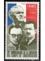 FRANCE 1975 Liberation from concentration camps MNH**