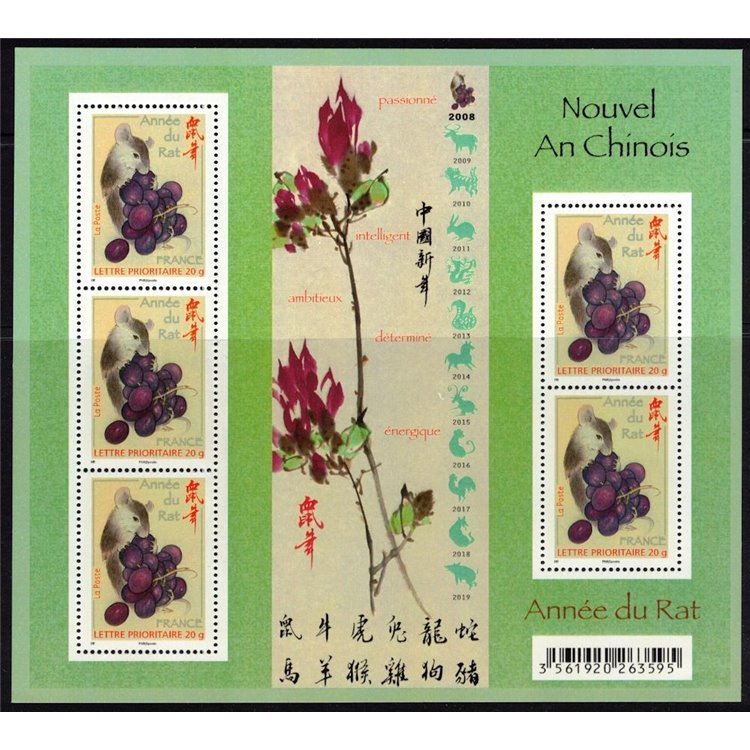 FRANCE 2008 Year of the Rat s/s MNH**