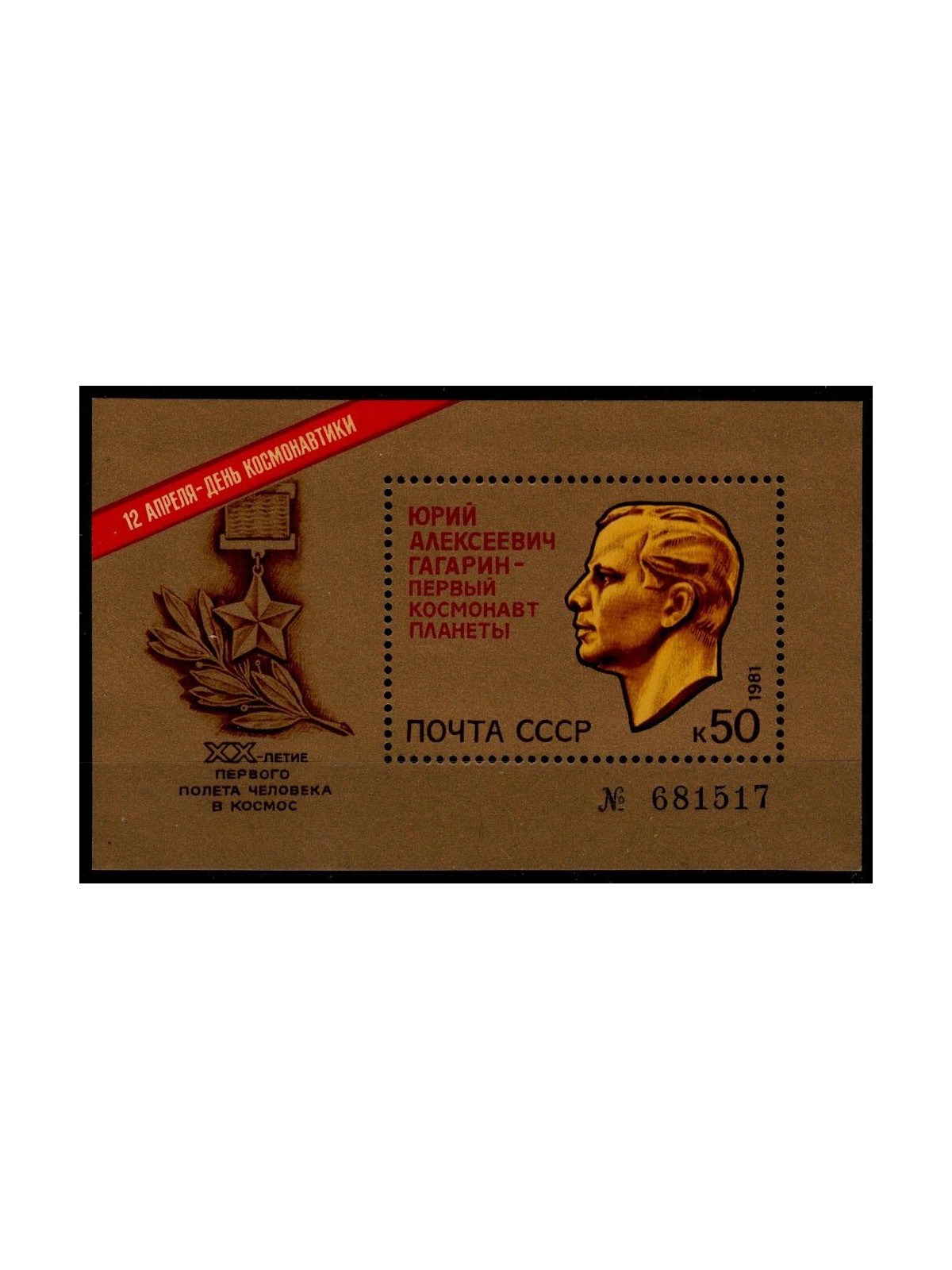 RUSSIA 1981 First flight into space s/s MNH**