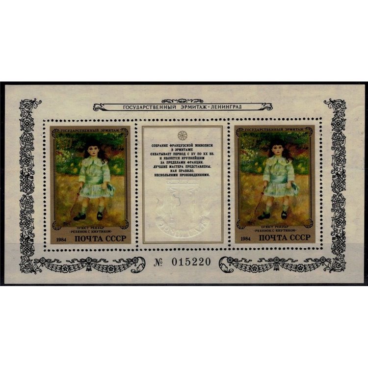 RUSSIA 1984 Painting by Renoir s/s MNH**