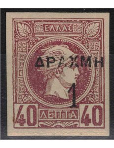 GREECE 1900 Small head of Mercury (1d. on 40l. lilac) MH*