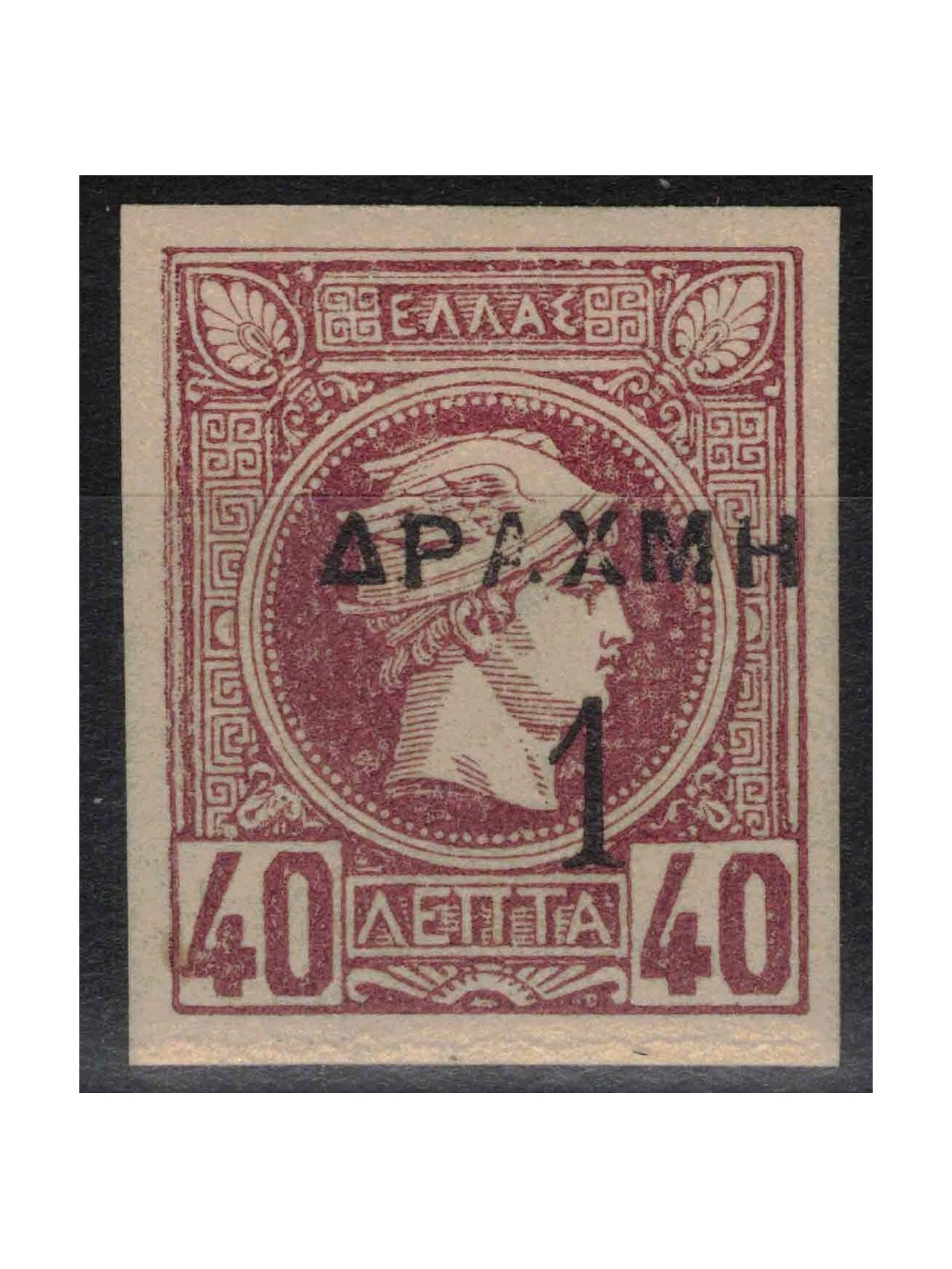 GRECIA 1900 Testa piccola di Mercurio (1d. su 40l. lilla) MH*