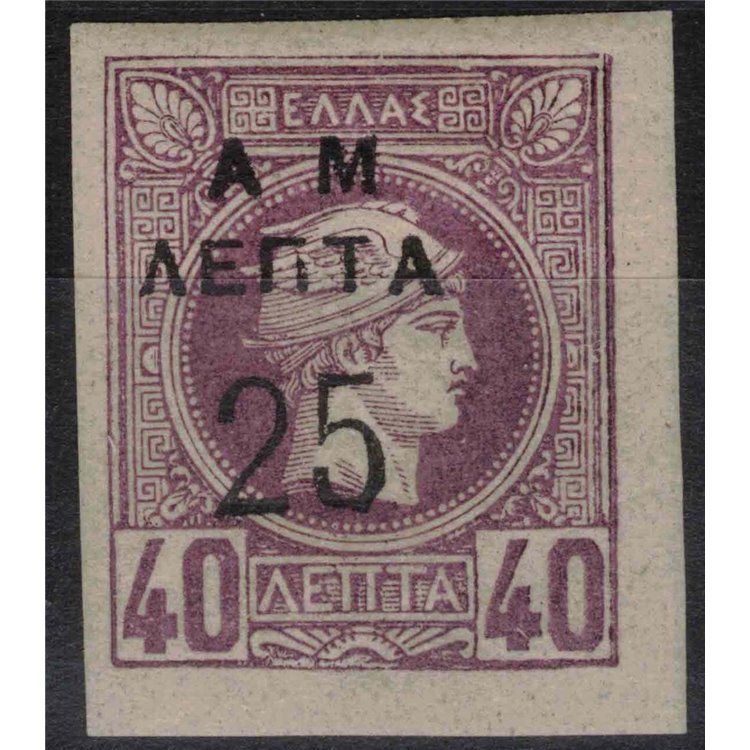 GREECE 1900 Small Head of Mercury (25l. on 40l. lilac) MH*