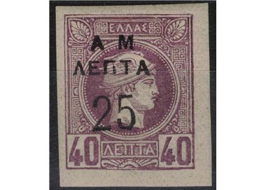 GREECE 1900 Small Head of Mercury (25l. on 40l. lilac) MH*