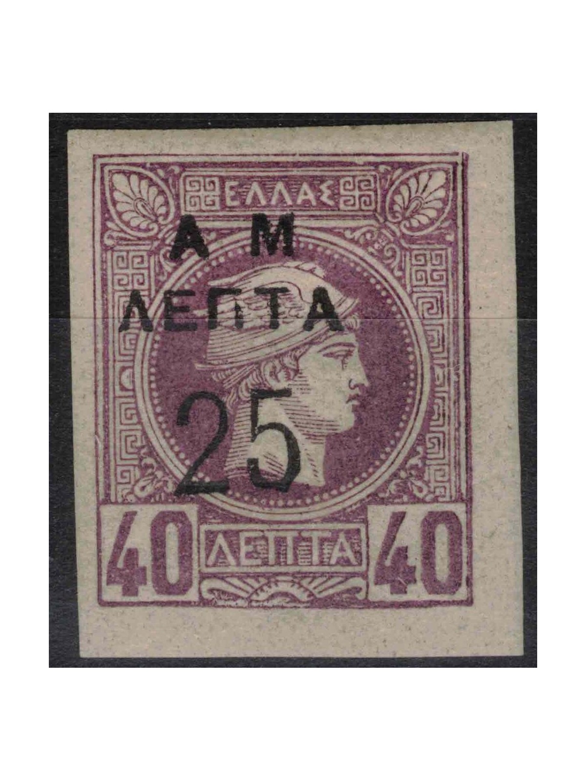 GREECE 1900 Small Head of Mercury (25l. on 40l. lilac) MH*