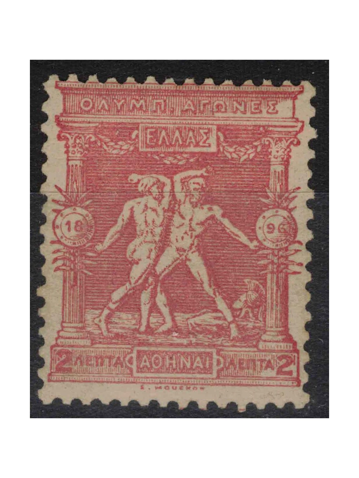 GREECE 1896 Olympics (2 lepta) MH*