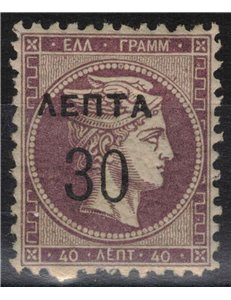 GRECIA 1900 Testa grande di Mercurio dent. 11½ (30l. su 40l. violetto) MH*