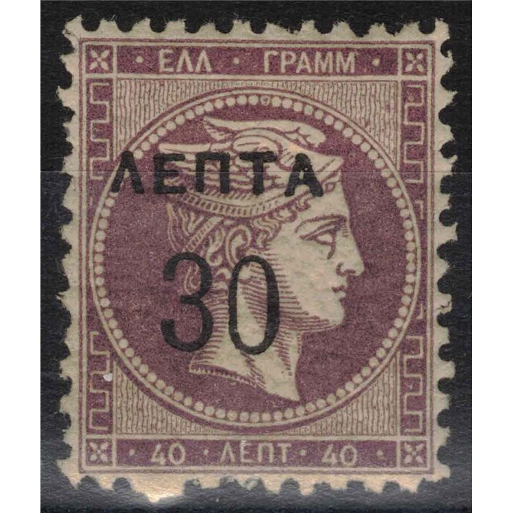 GREECE 1900 Large head of Mercury dent. 11.5 (30l. on 40l. violet) MH*