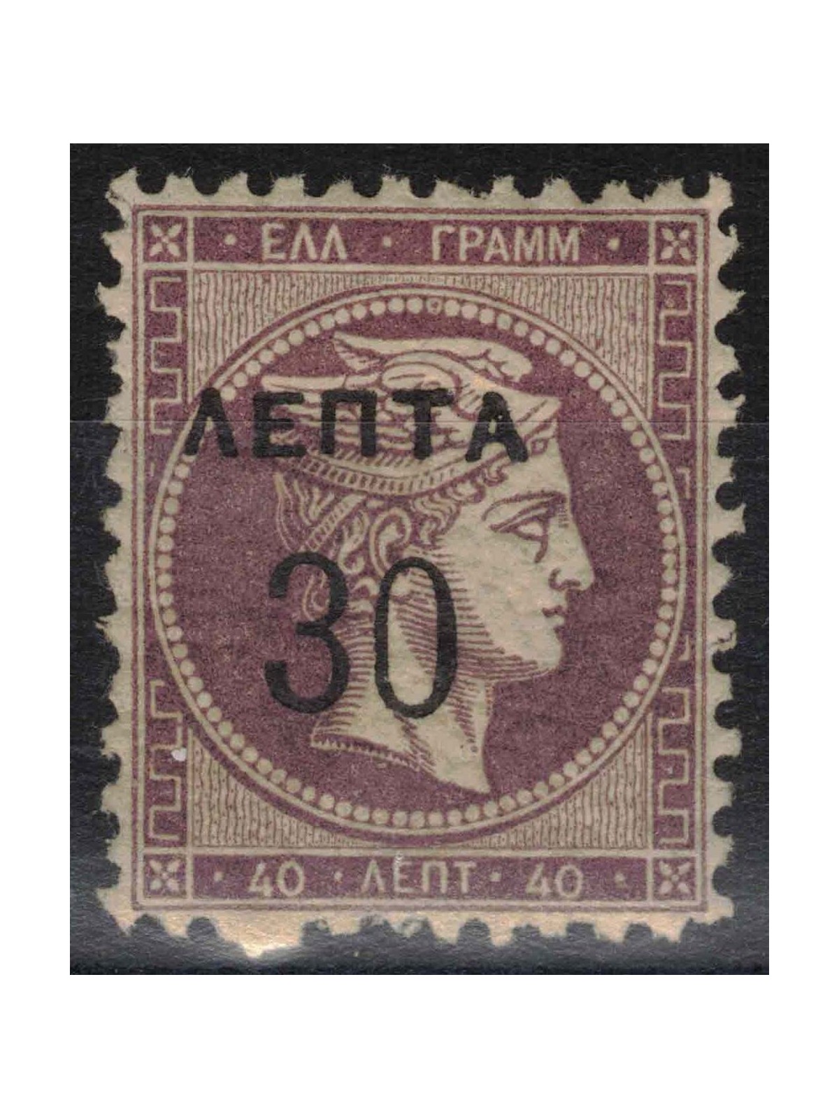 GREECE 1900 Large head of Mercury dent. 11.5 (30l. on 40l. violet) MH*