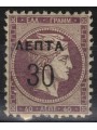 GREECE 1900 Large head of Mercury dent. 11.5 (30l. on 40l. violet) MH*