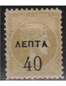 GRECIA 1900 Testa grande di Mercurio dent. 11½ (40l. su 2l. bistro) MH*