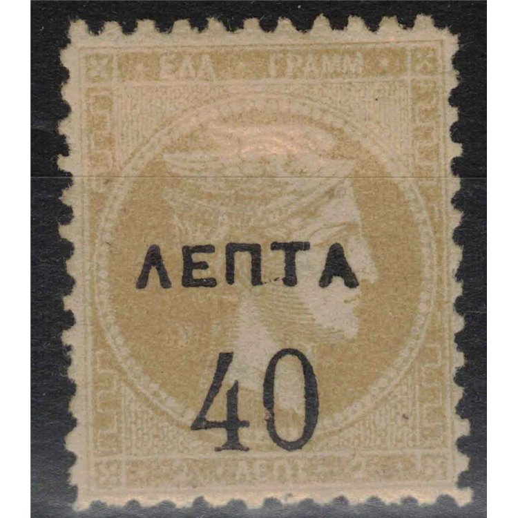 GREECE 1900 Large head of Mercury dent. 11½ (40l. on 2l. bistre) MH*
