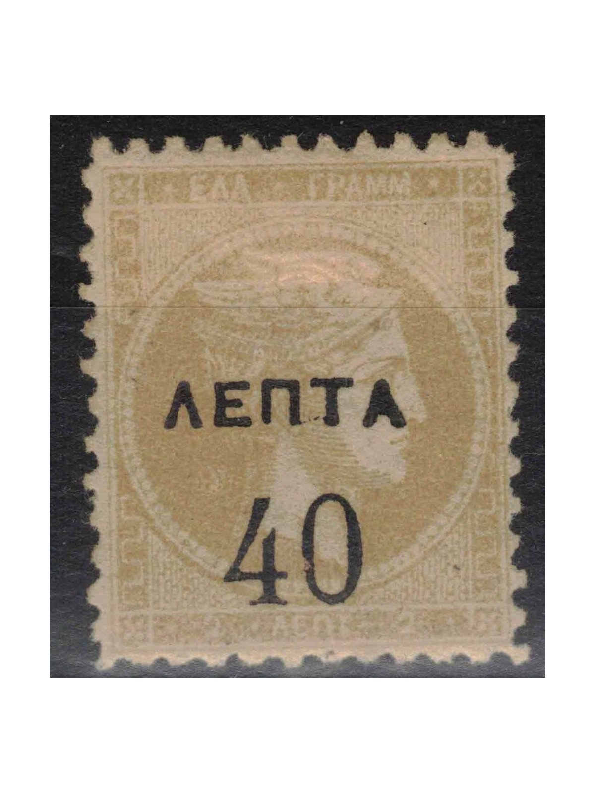 GREECE 1900 Large head of Mercury dent. 11½ (40l. on 2l. bistre) MH*