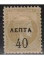 GRECIA 1900 Testa grande di Mercurio dent. 11½ (40l. su 2l. bistro) MH*