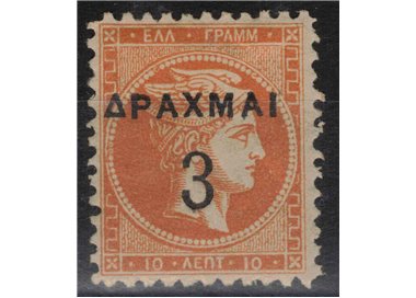 GREECE 1900 Large head of Mercury dent. 11½ (3d. on 10l. yellow-orange) MH*