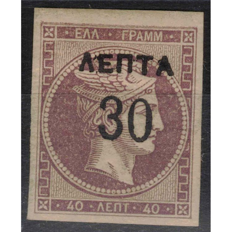 GRECIA 1900 Testa grande di Mercurio (30l. su 40l. violetto) MH*