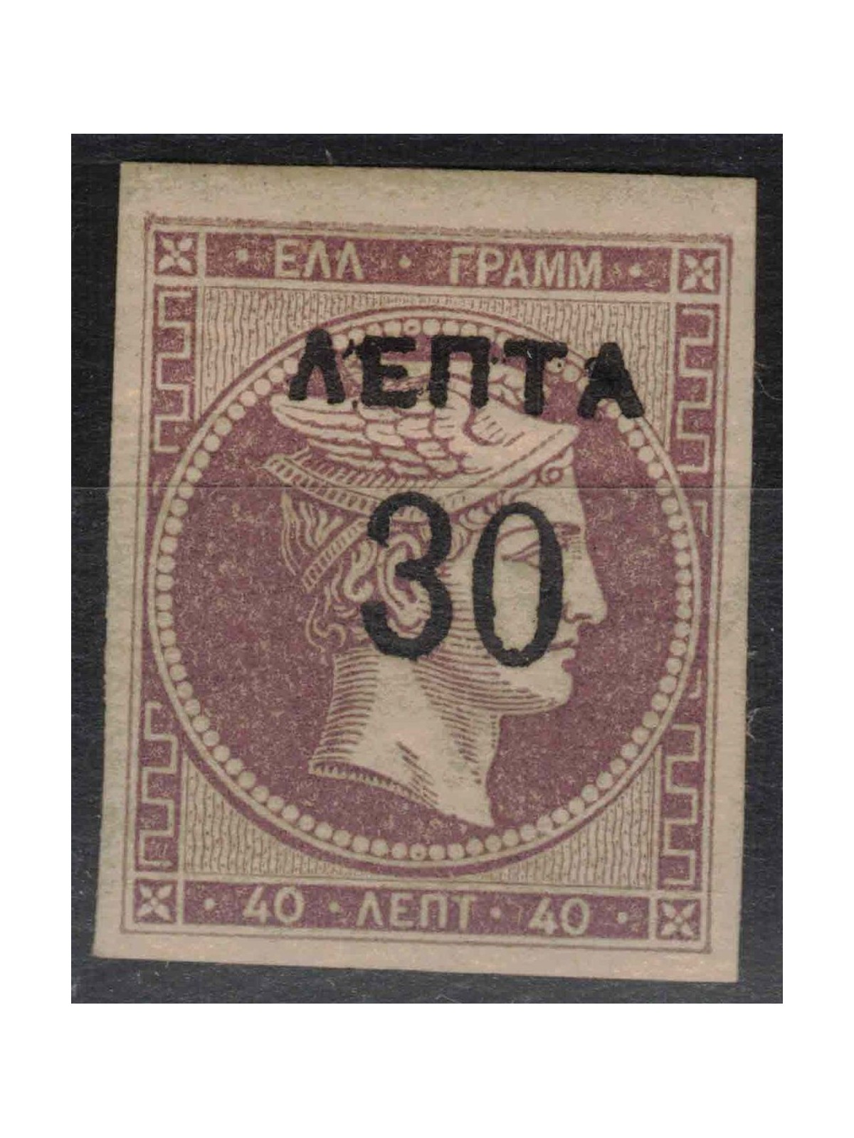 GRECIA 1900 Testa grande di Mercurio (30l. su 40l. violetto) MH*