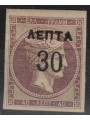 GREECE 1900 Large Head of Mercury (30l. on 40l. violet) MH*