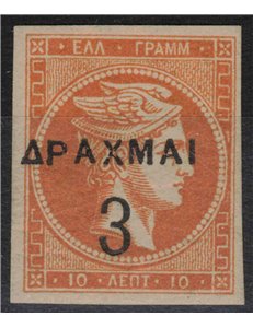 GRECIA 1900 Testa grande di Mercurio (3d. su 10l. giallo arancio) MH*
