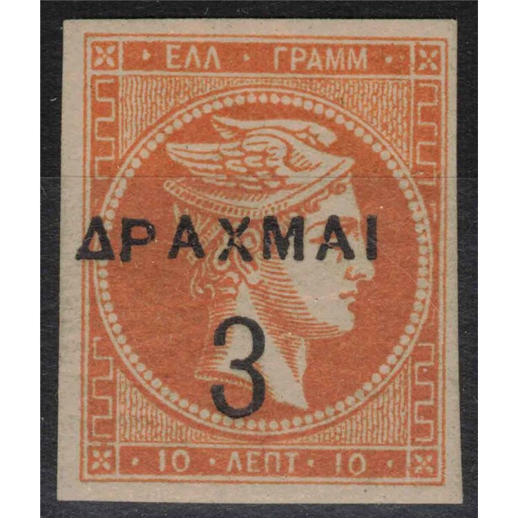 GREECE 1900 Large head of Mercury (3d. on 10l. orange yellow) MH*