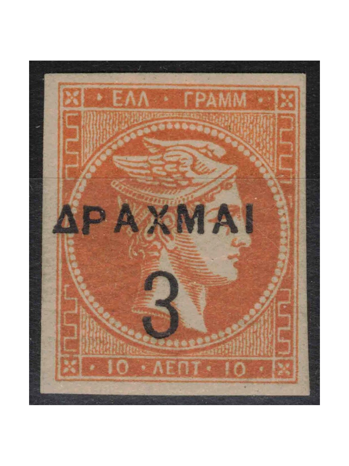 GREECE 1900 Large head of Mercury (3d. on 10l. orange yellow) MH*