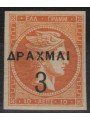 GREECE 1900 Large head of Mercury (3d. on 10l. orange yellow) MH*