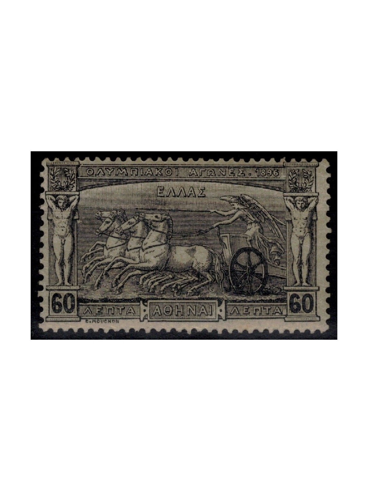 GRECIA 1896 Olimpiadi (60 leptà) MH*