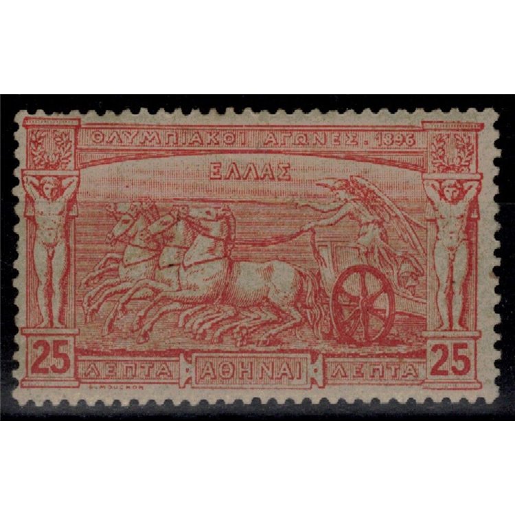 GREECE 1896 Olympics (25 lepta) MH*