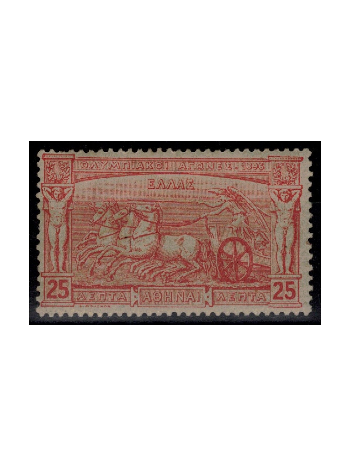 GRECIA 1896 Olimpiadi (25 leptà) MH*