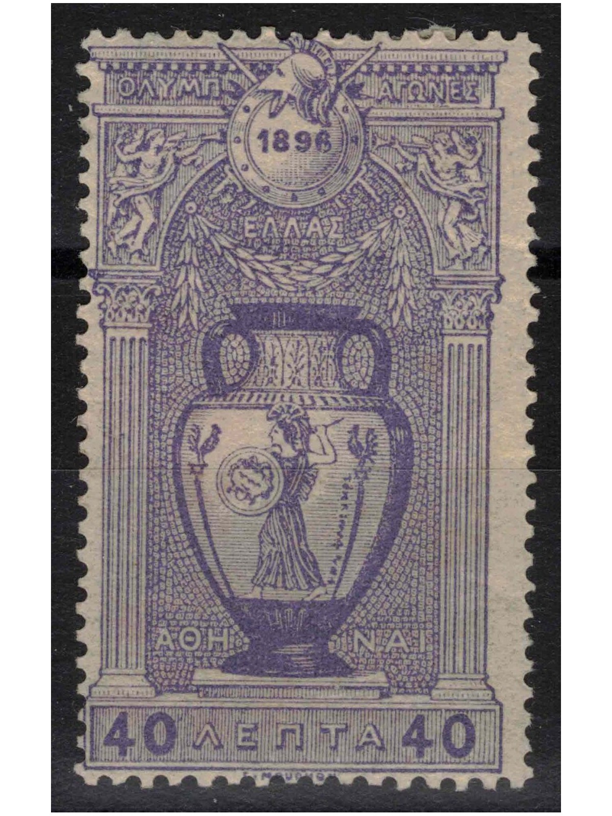 GREECE 1896 Olympics (40 lepta) MH*