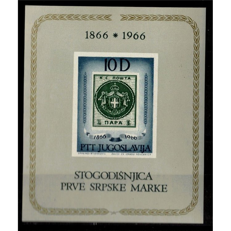 YUGOSLAVIA 1966 Serbian stamp s/s MNH**