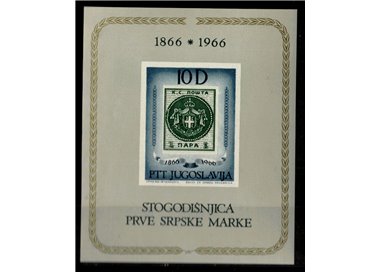 YUGOSLAVIA 1966 Serbian stamp s/s MNH**