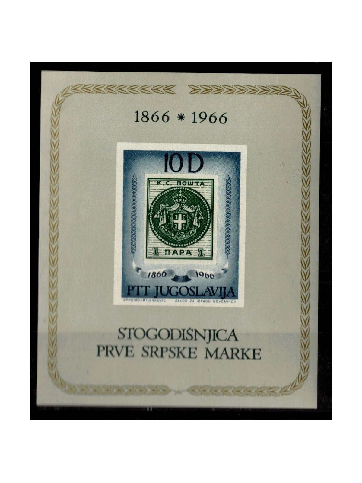YUGOSLAVIA 1966 Serbian stamp s/s MNH**