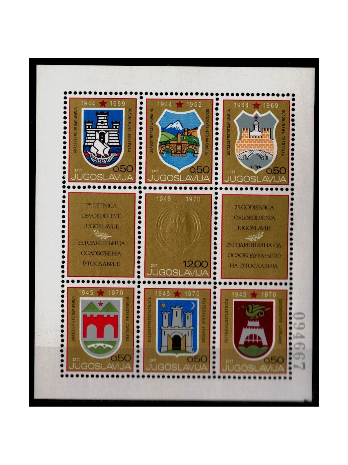 YUGOSLAVIA 1970 Coats of Arms of the Liberated Cities s/s MNH**
