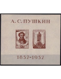 RUSSIA 1947 Alexander Sergeyevich Pushkin s/s MNH**
