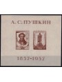 RUSSIA 1947 Alexander Sergeyevich Pushkin s/s MNH**