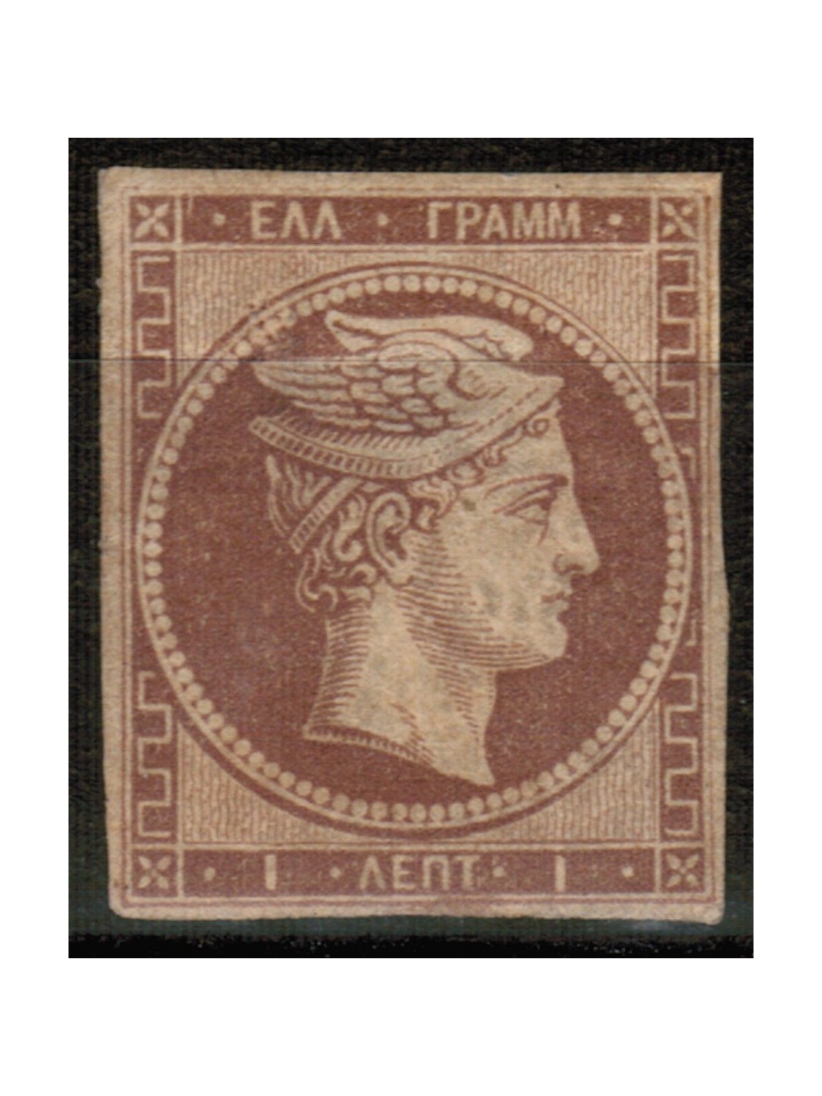 GREECE 1862-67 Head of Mercury MH*