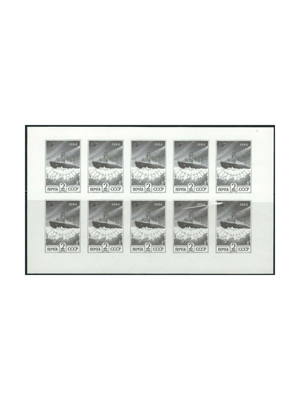 RUSSIA 1984 Ordinary series (ship) m/s MNH**