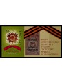 RUSSIA 1975 Anniversary of Victory s/s MNH**