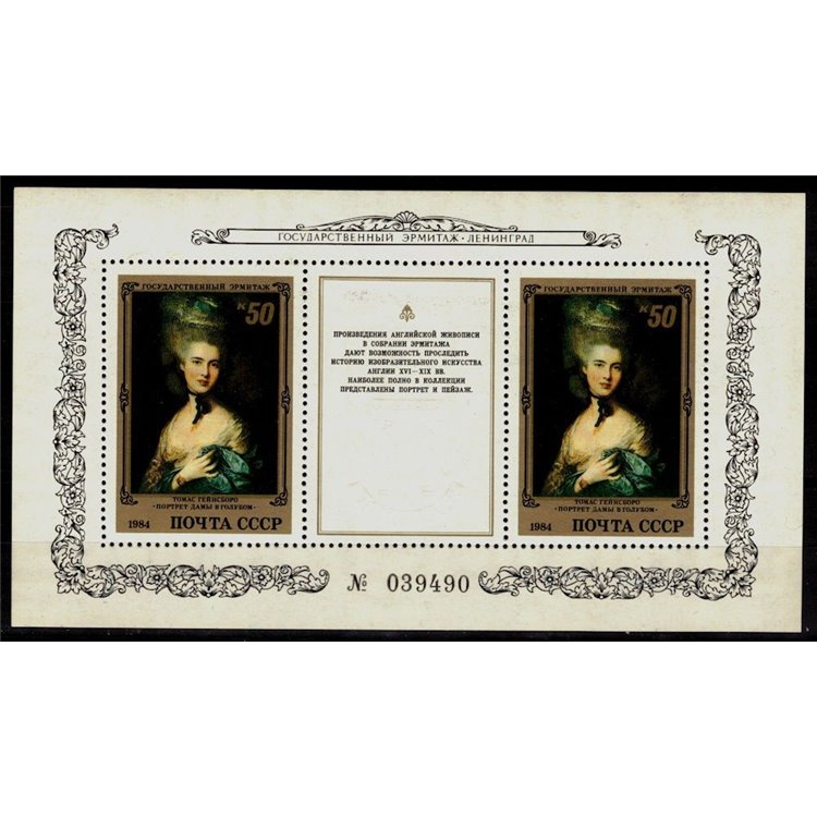 RUSSIA 1984 Quadro di Gainsborough BF MNH**