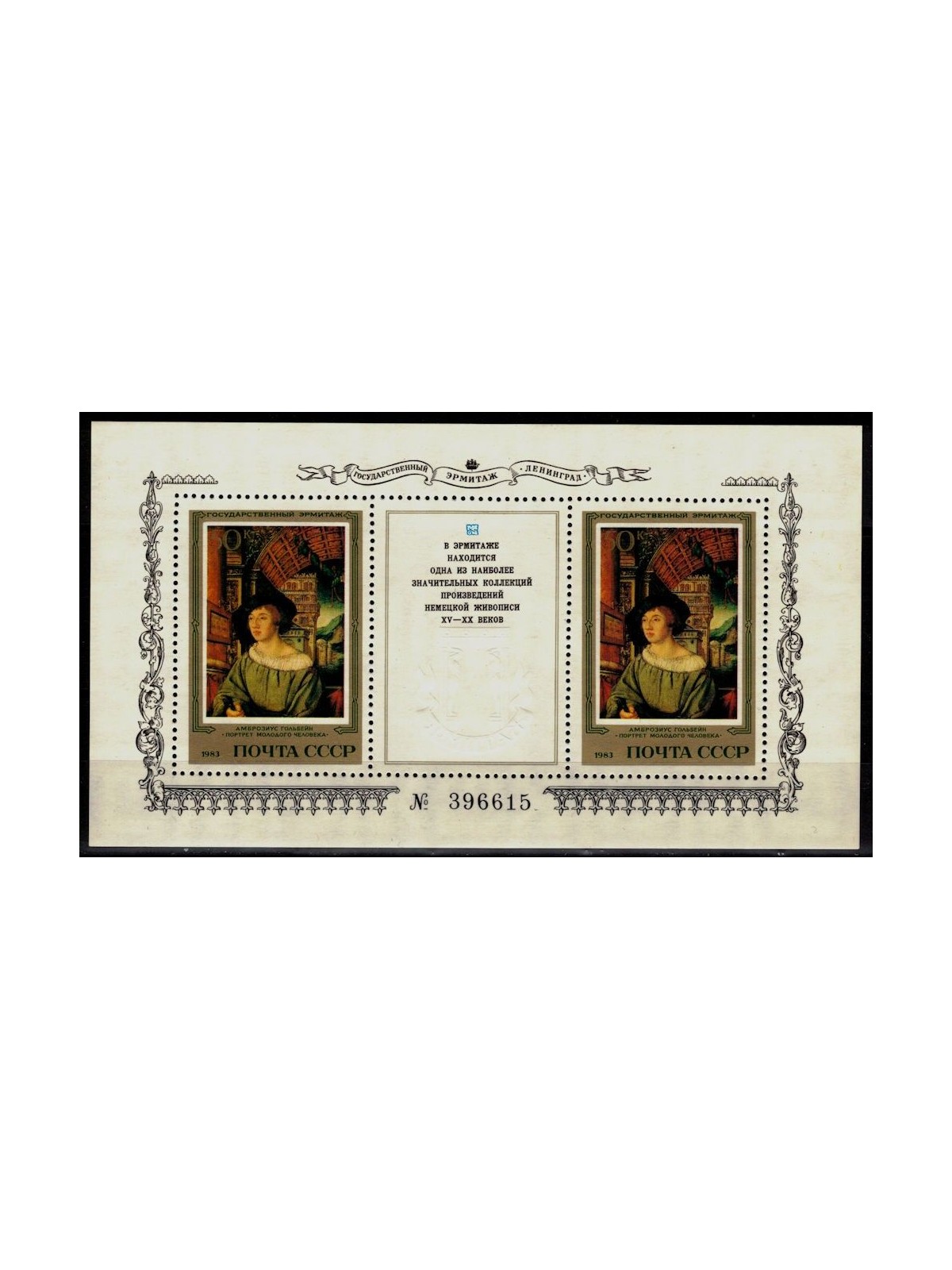 RUSSIA 1983 Quadro di Holbein BF MNH**