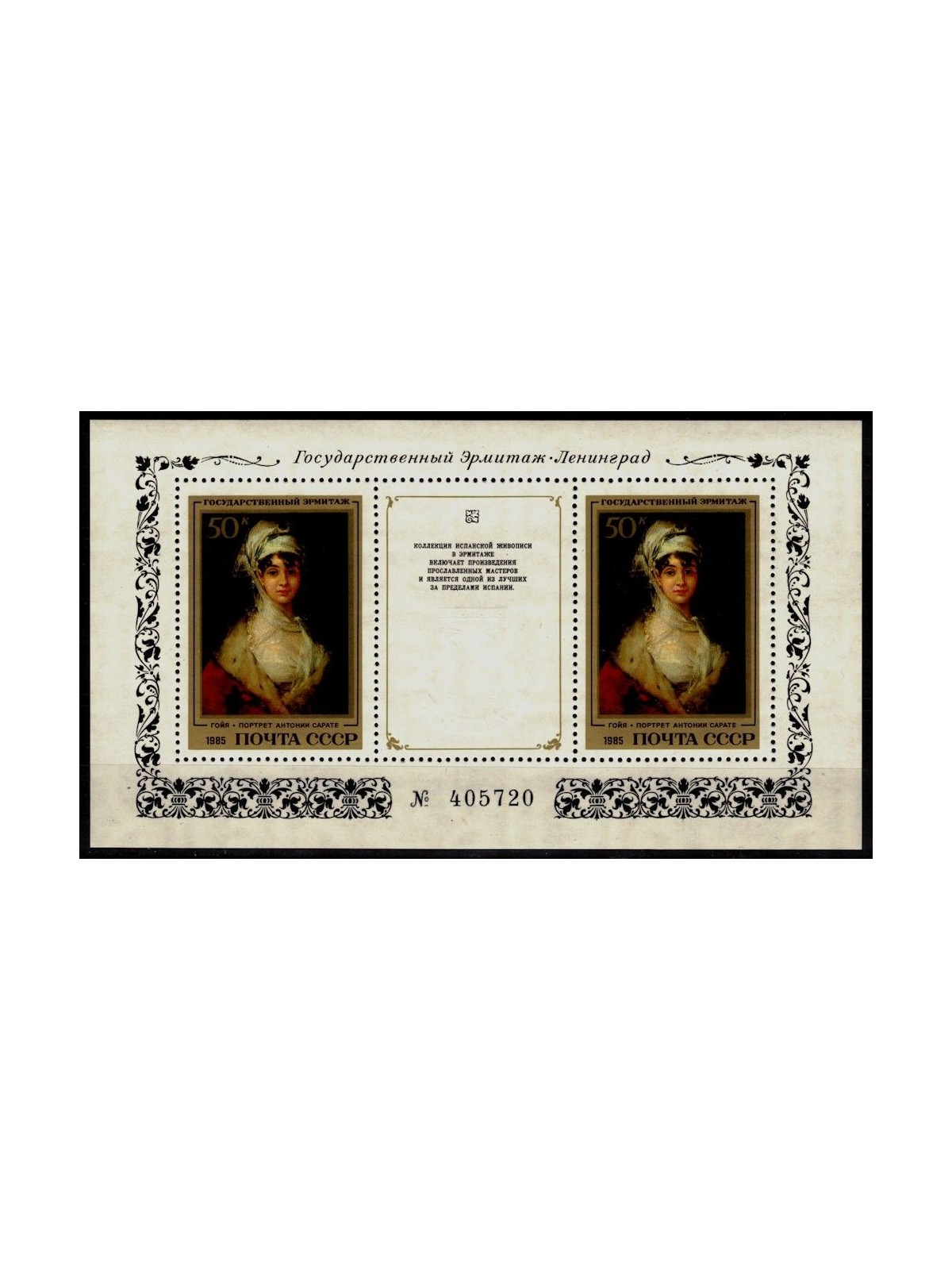 RUSSIA 1985 Painting by Goya s/s MNH**