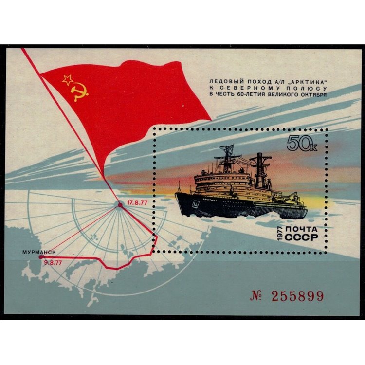 RUSSIA 1977 Spedizione al Polo Nord (Arctica) BF MNH**