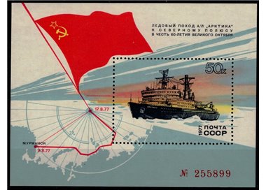 RUSSIA 1977 Expedition to the North Pole (Arctica) s/s MNH**