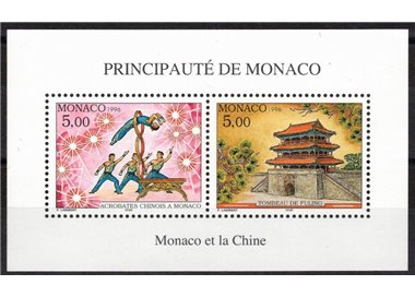 MONACO 1996 Philatelic Exhibition s/s MNH**