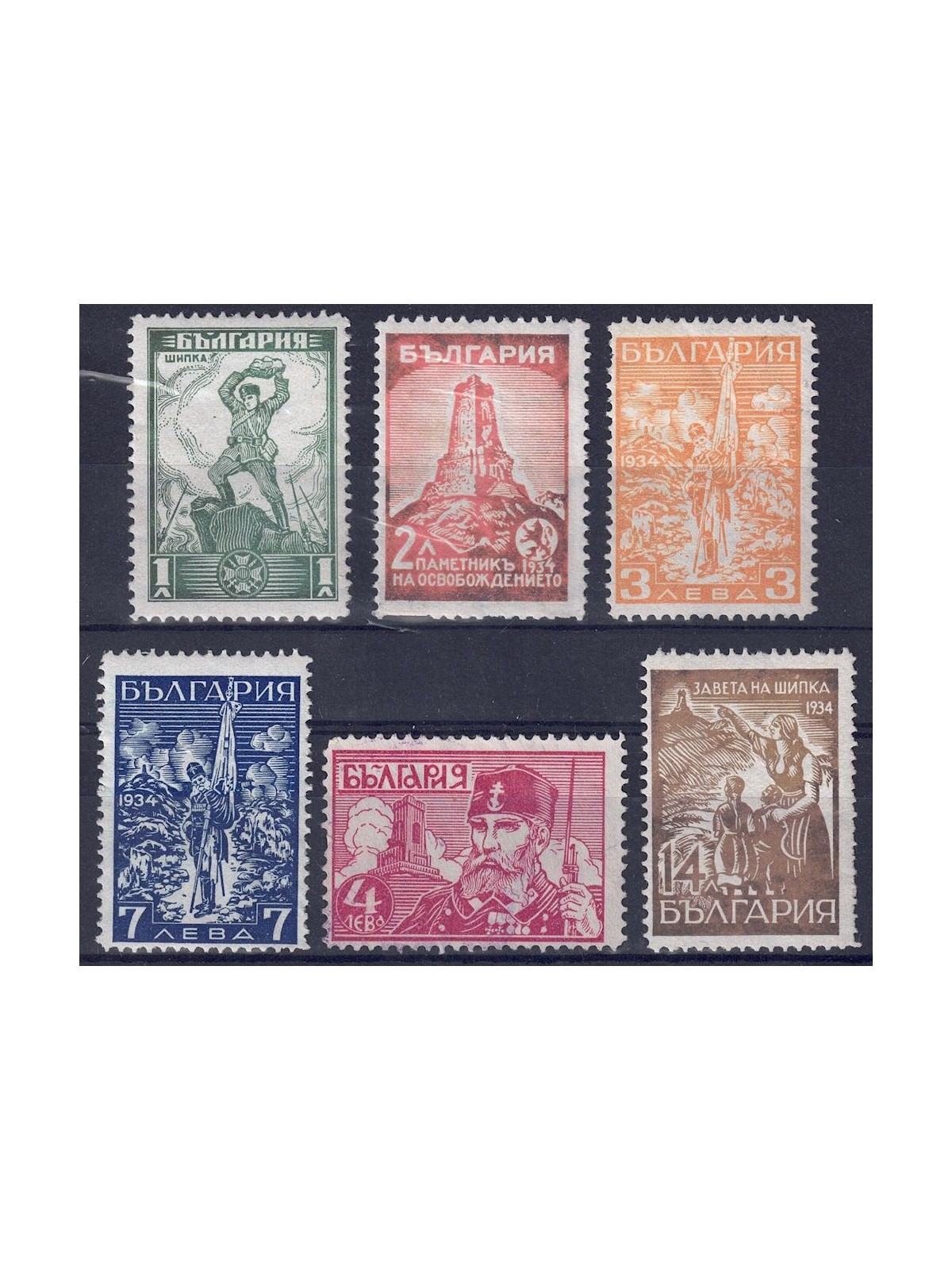 BULGARIA 1934 Battle of Shipka Pass 6v MH*