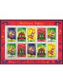 FRANCE 1998 Greeting Stamps s/s MNH**