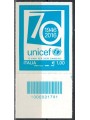 ITALY 2016 Unicef CB 1791 aid