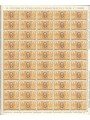 ITALIA 1967 Claudio Monteverdi 1 foglio intero MNH**